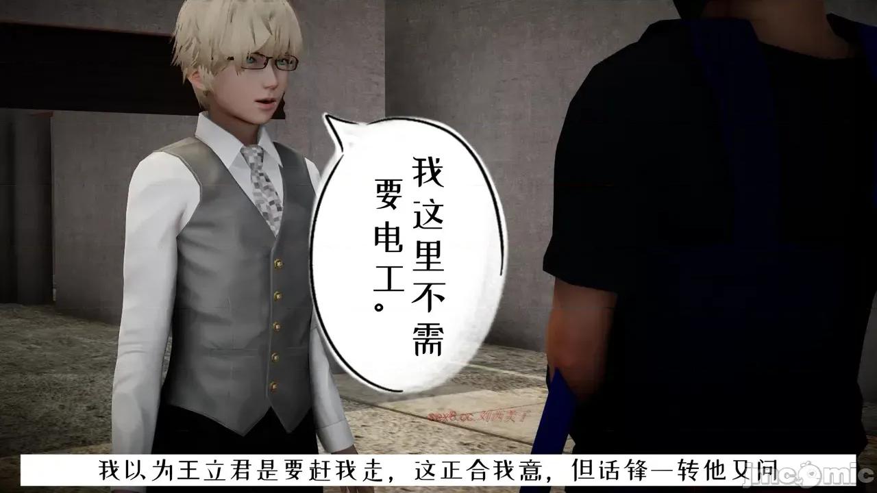 我的妻子和她的学生 妻子和她的学生 06 第55页
