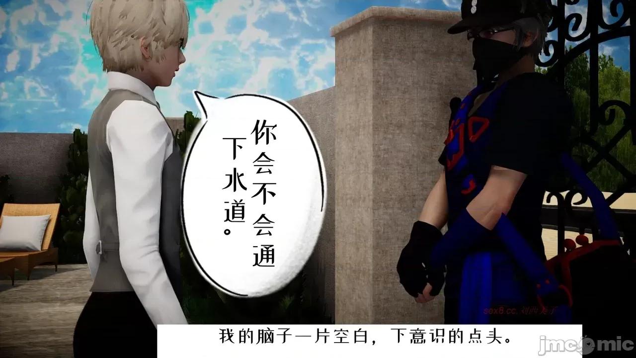 我的妻子和她的学生 妻子和她的学生 06 第56页