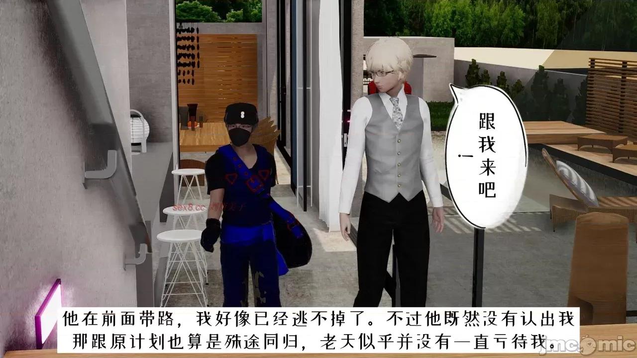 我的妻子和她的学生 妻子和她的学生 06 第57页