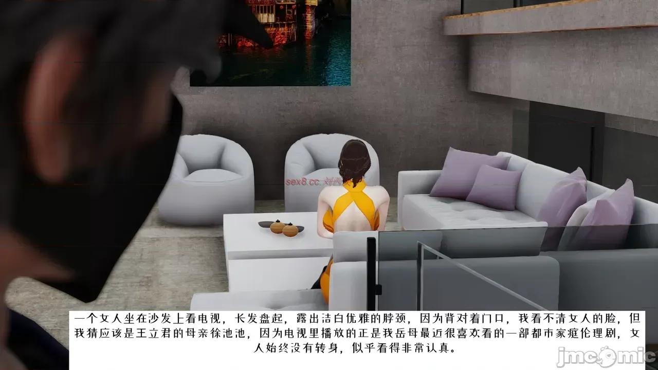 我的妻子和她的学生 妻子和她的学生 06 第58页