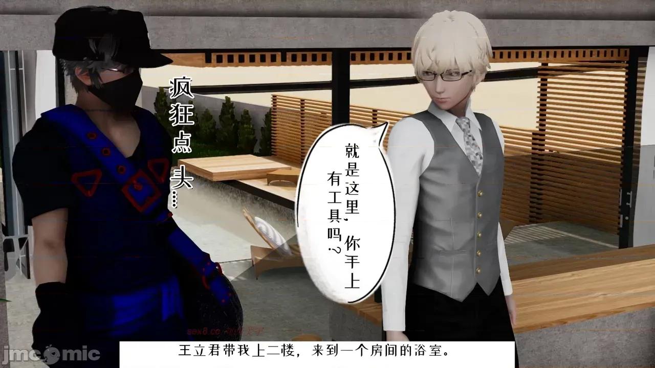 我的妻子和她的学生 妻子和她的学生 06 第59页