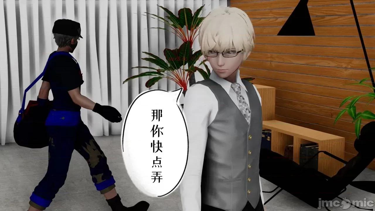 我的妻子和她的学生 妻子和她的学生 06 第60页