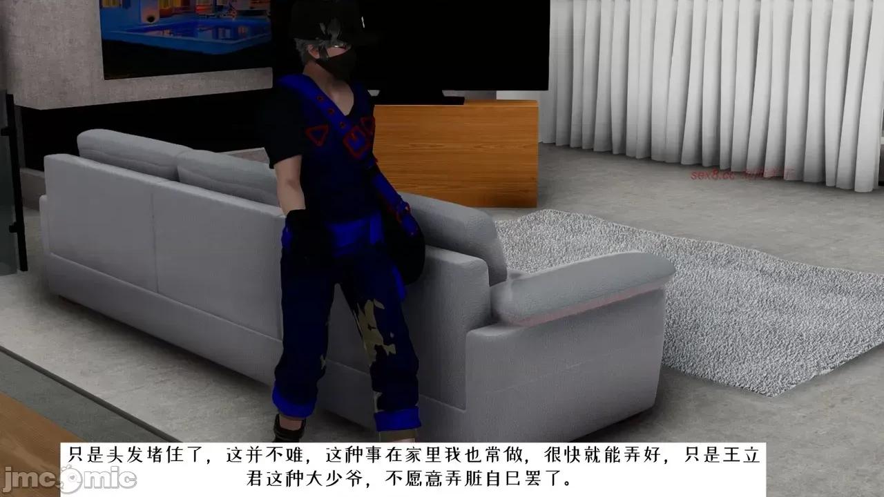 我的妻子和她的学生 妻子和她的学生 06 第61页