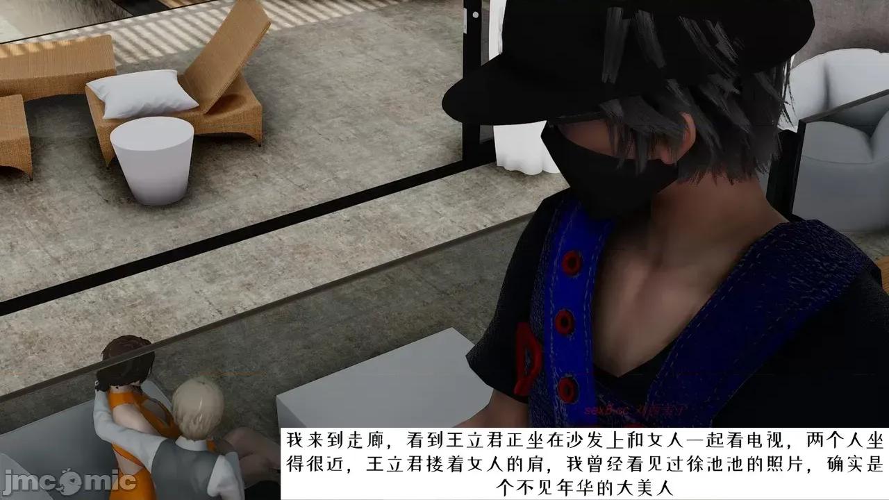 我的妻子和她的学生 妻子和她的学生 06 第62页