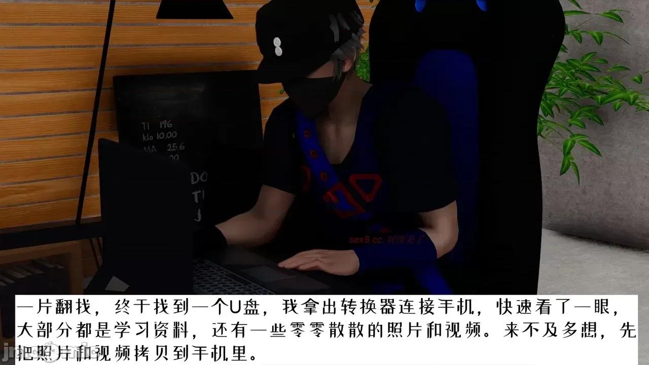 我的妻子和她的学生 妻子和她的学生 06 第64页
