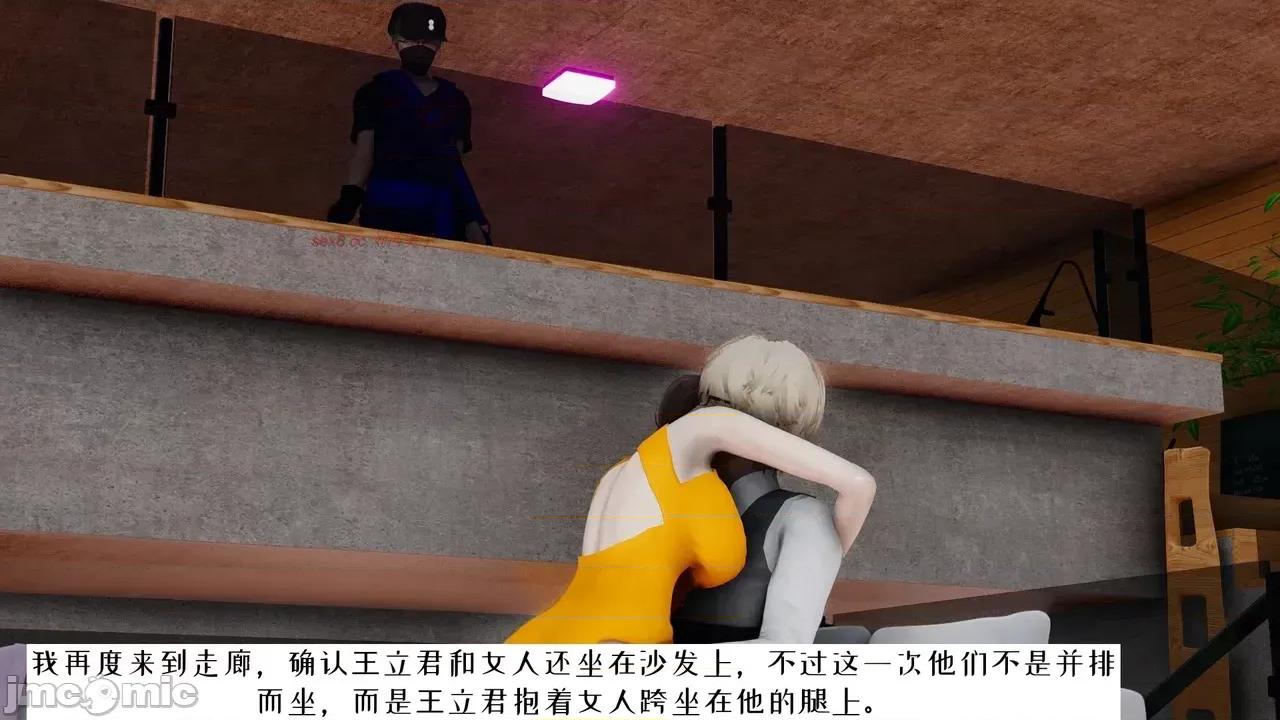 我的妻子和她的学生 妻子和她的学生 06 第67页