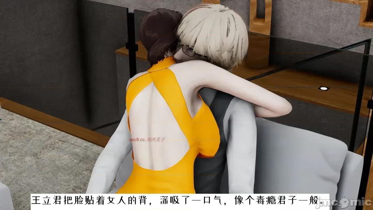 我的妻子和她的学生 妻子和她的学生 06 第69页