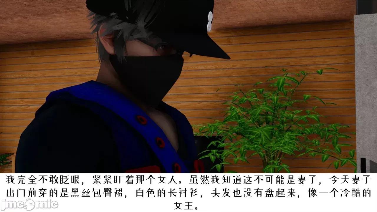 我的妻子和她的学生 妻子和她的学生 06 第73页