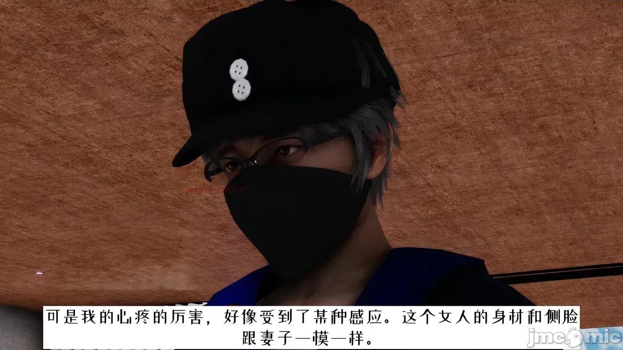 我的妻子和她的学生 妻子和她的学生 06 第74页