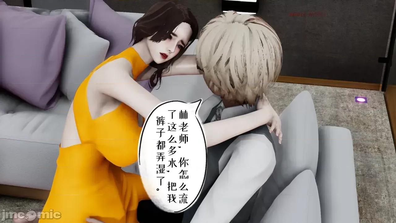 我的妻子和她的学生 妻子和她的学生 06 第75页