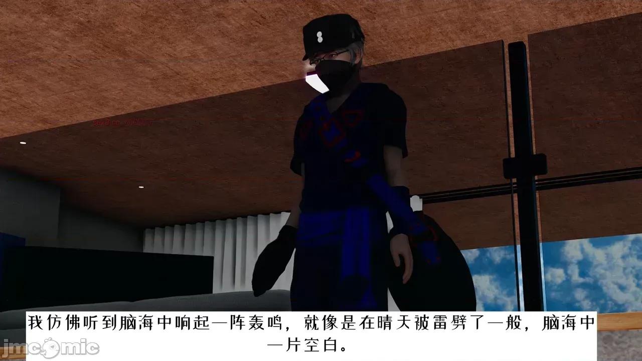 我的妻子和她的学生 妻子和她的学生 06 第76页