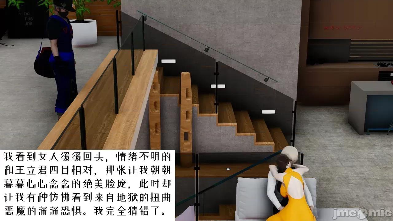我的妻子和她的学生 妻子和她的学生 06 第77页