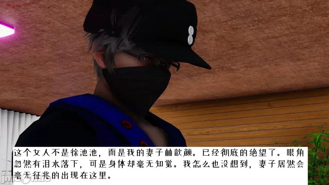 我的妻子和她的学生 妻子和她的学生 06 第78页