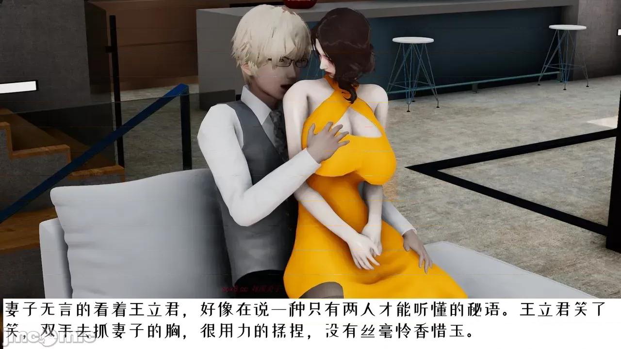我的妻子和她的学生 妻子和她的学生 06 第79页