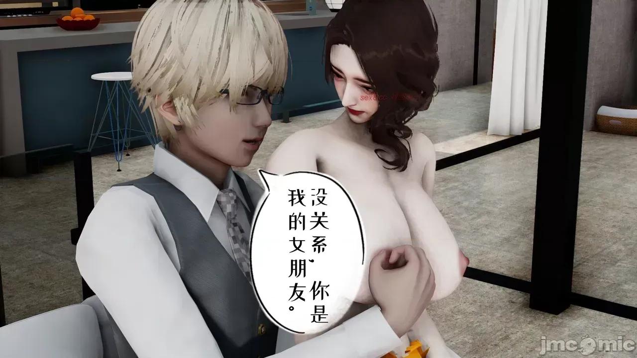 我的妻子和她的学生 妻子和她的学生 06 第83页