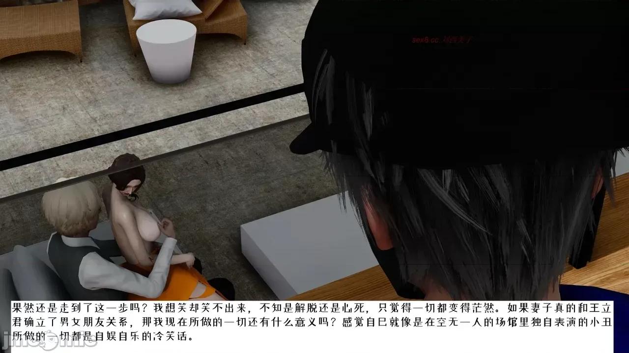 我的妻子和她的学生 妻子和她的学生 06 第84页