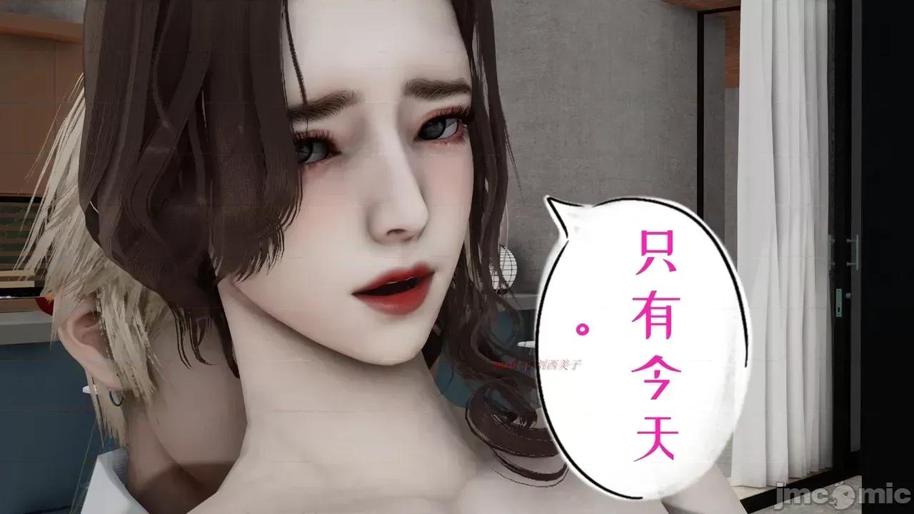 我的妻子和她的学生 妻子和她的学生 06 第85页