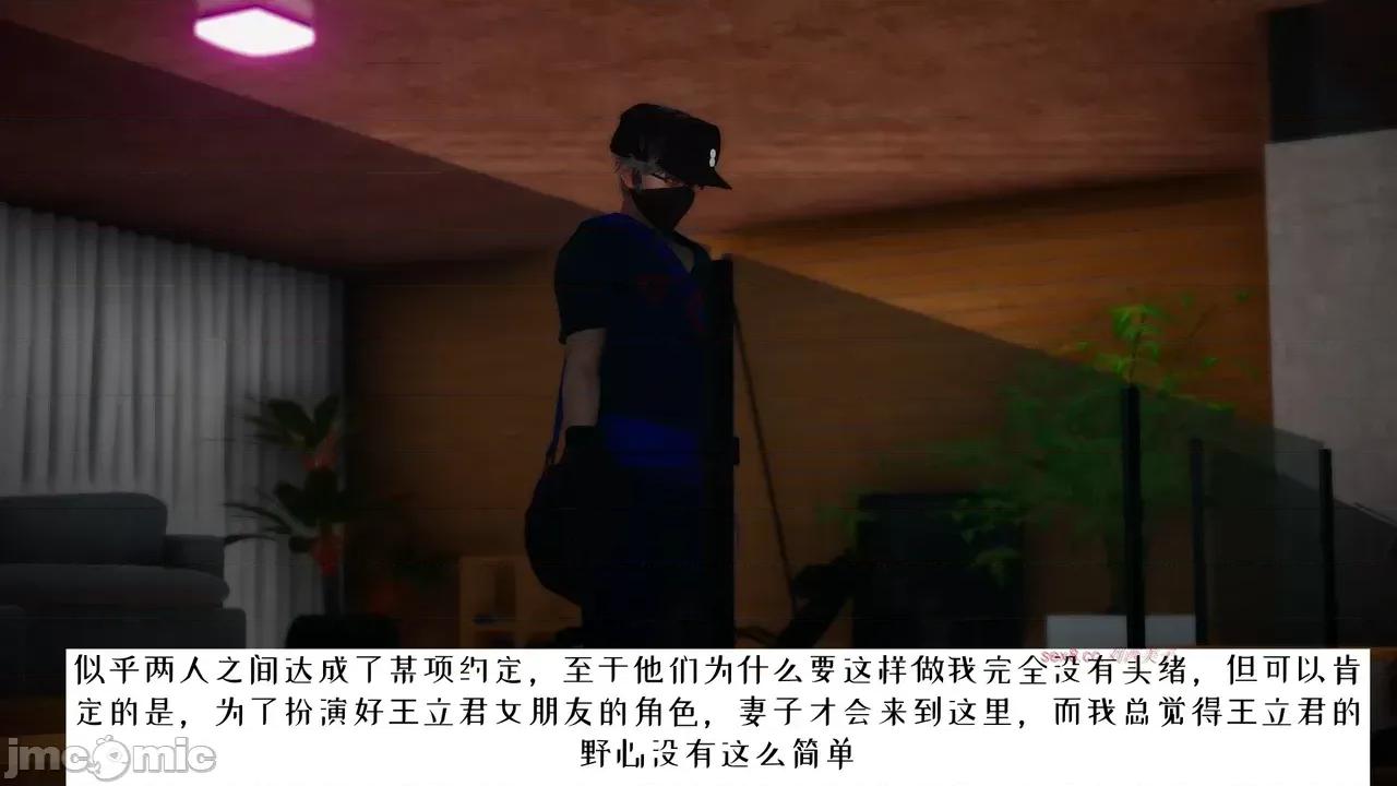 我的妻子和她的学生 妻子和她的学生 06 第86页
