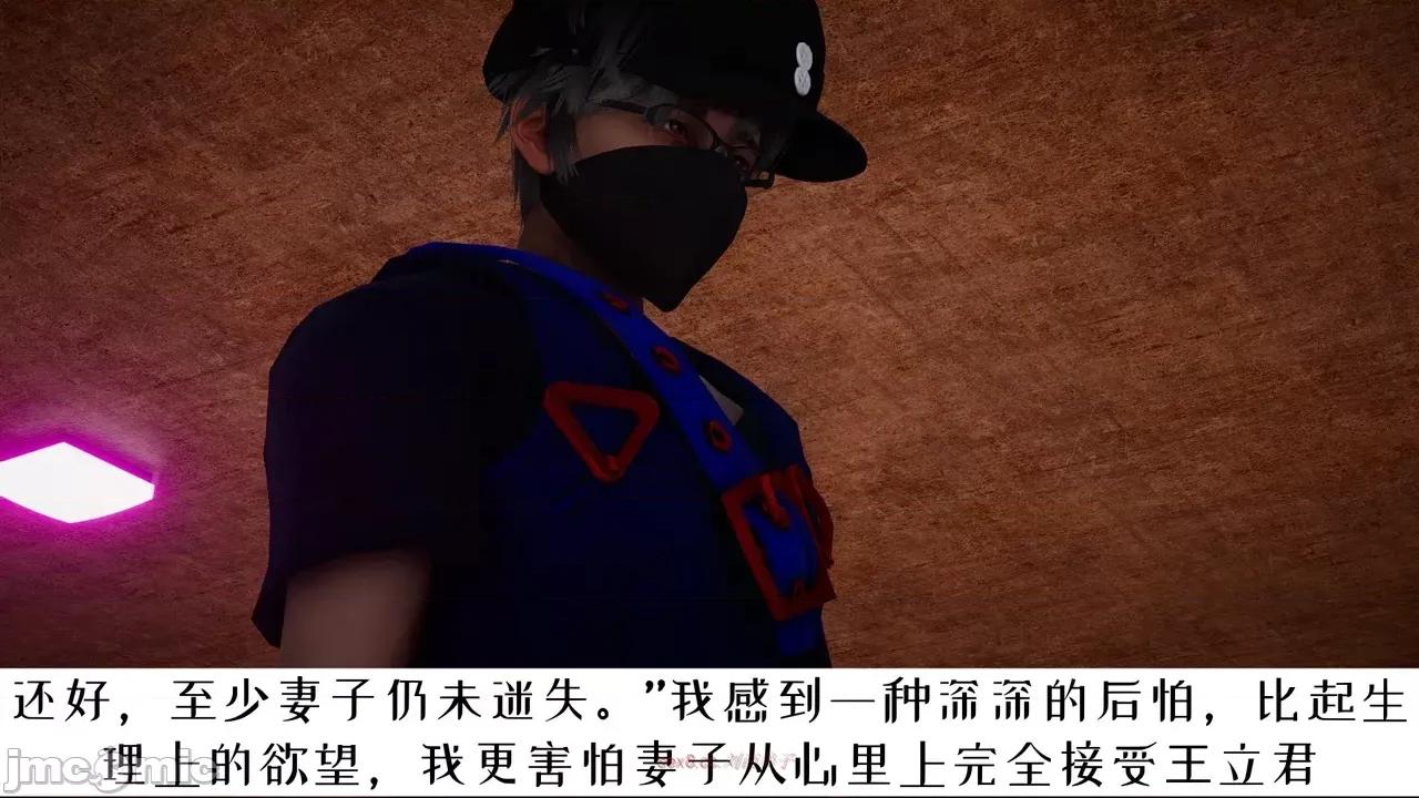 我的妻子和她的学生 妻子和她的学生 06 第89页