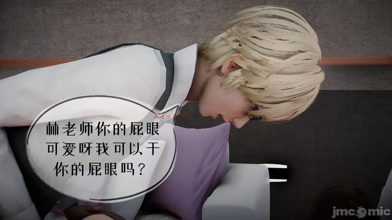 我的妻子和她的学生 妻子和她的学生 06 第101页