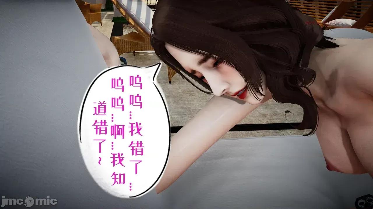 我的妻子和她的学生 妻子和她的学生 06 第111页