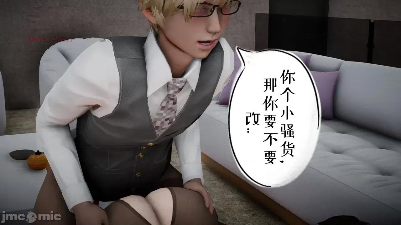 我的妻子和她的学生 妻子和她的学生 06 第119页