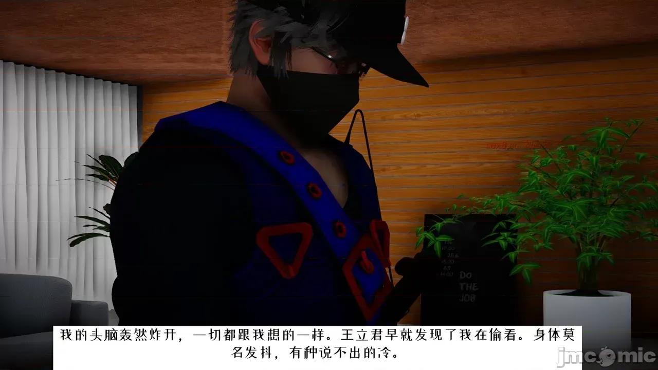 我的妻子和她的学生 妻子和她的学生 06 第139页