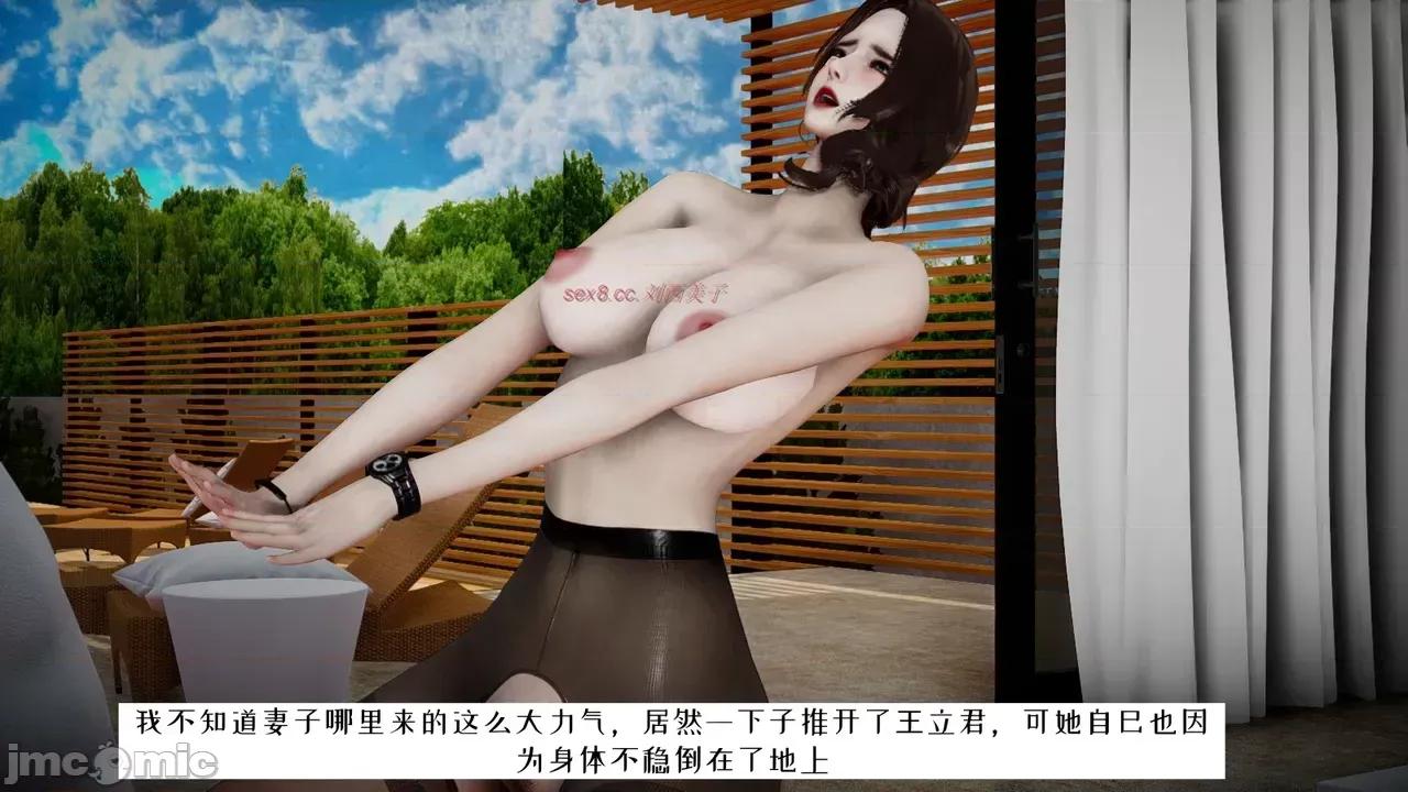 我的妻子和她的学生 妻子和她的学生 06 第158页