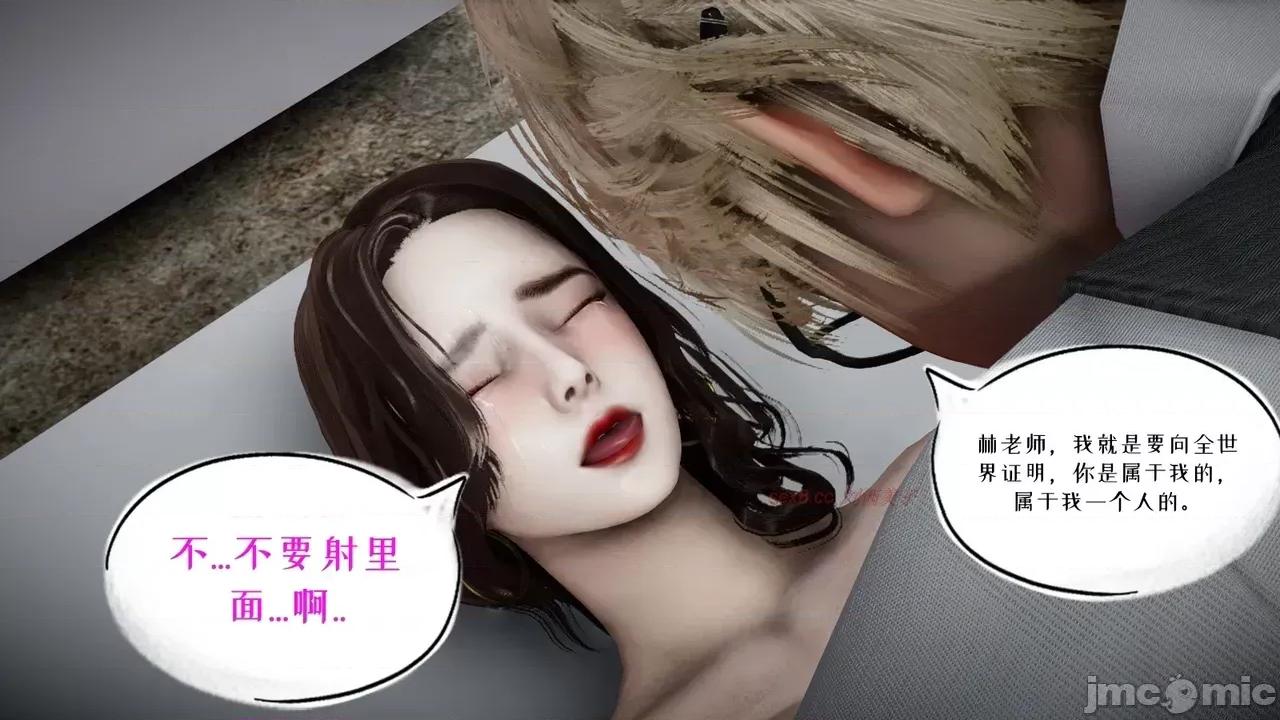 我的妻子和她的学生 妻子和她的学生 06 第164页