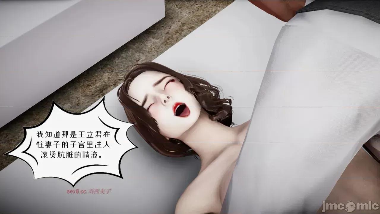 我的妻子和她的学生 妻子和她的学生 06 第168页