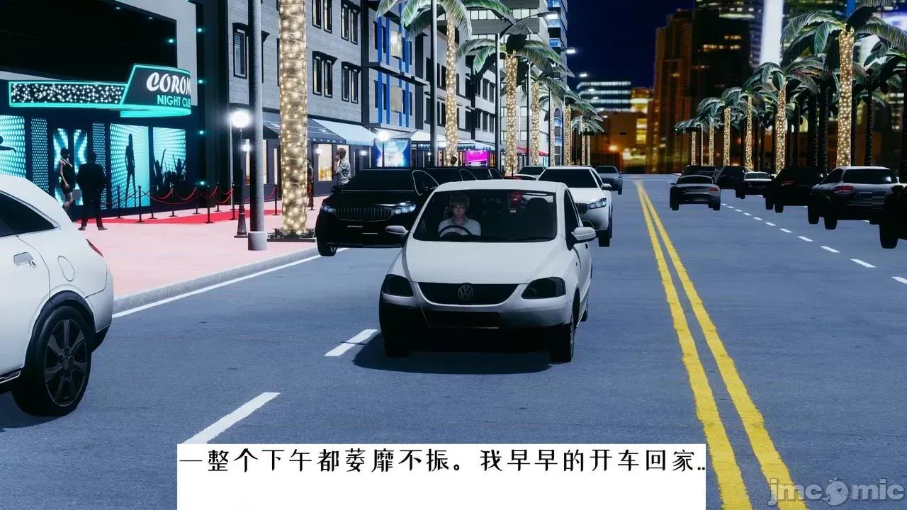 我的妻子和她的学生 妻子和她的学生 07 第2页