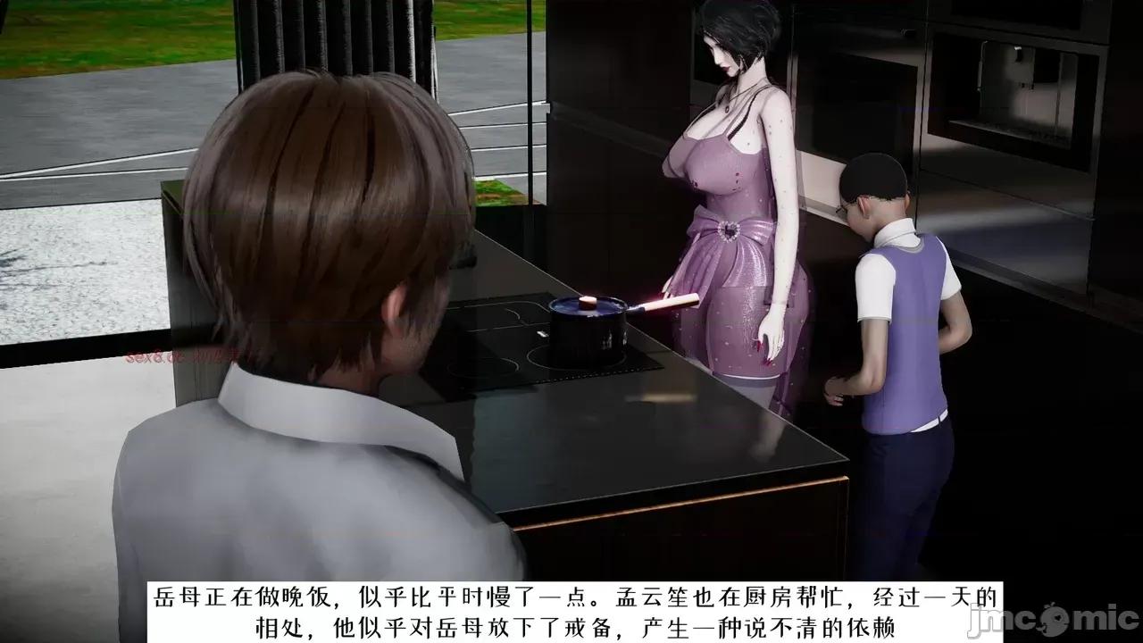 我的妻子和她的学生 妻子和她的学生 07 第3页