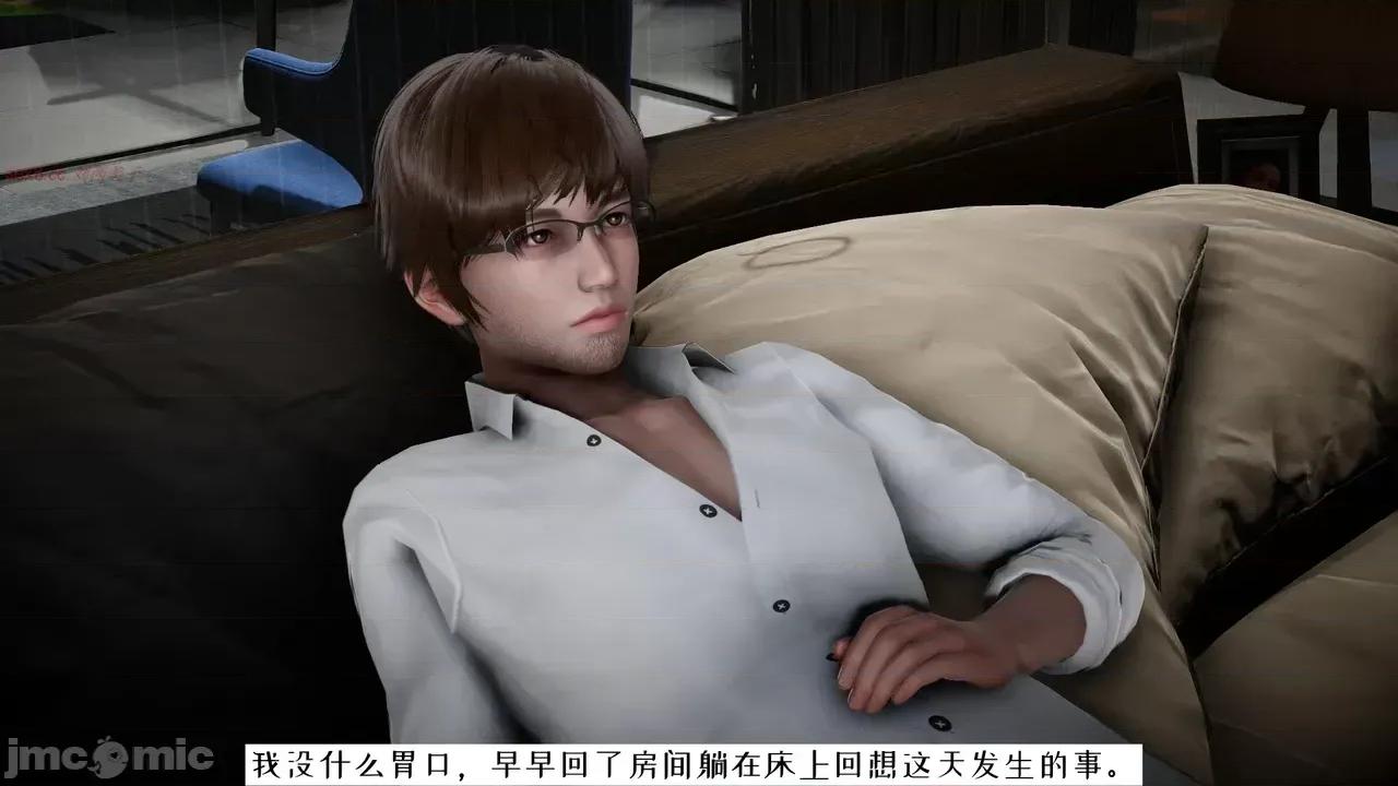 我的妻子和她的学生 妻子和她的学生 07 第4页