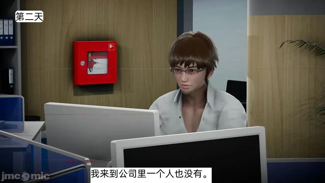 我的妻子和她的学生 妻子和她的学生 07 第8页