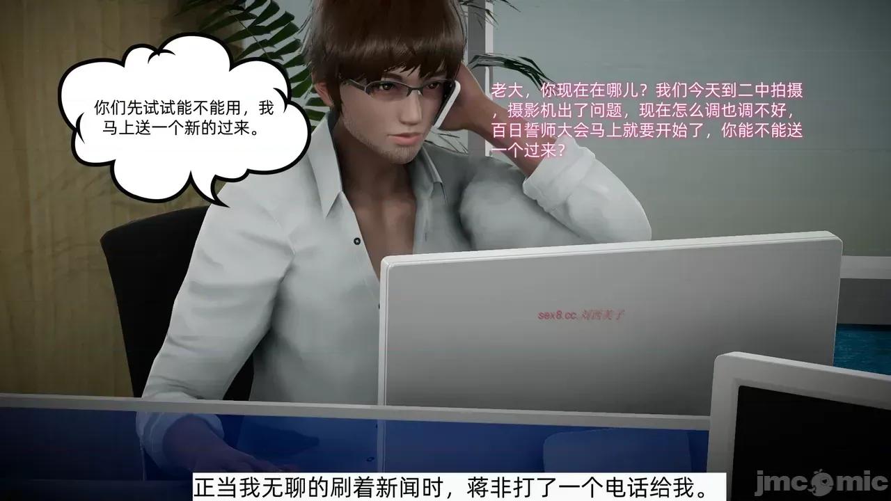 我的妻子和她的学生 妻子和她的学生 07 第9页