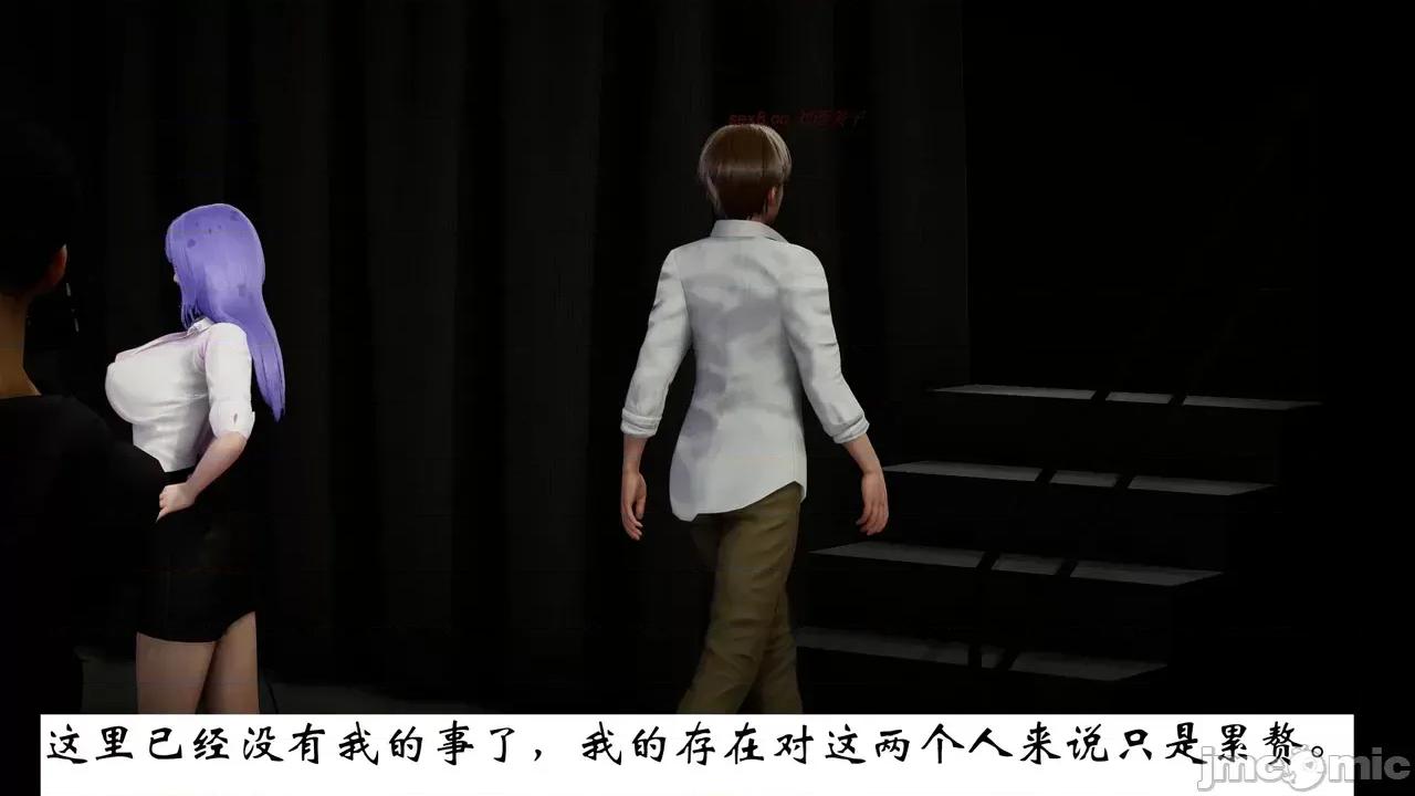 我的妻子和她的学生 妻子和她的学生 07 第15页