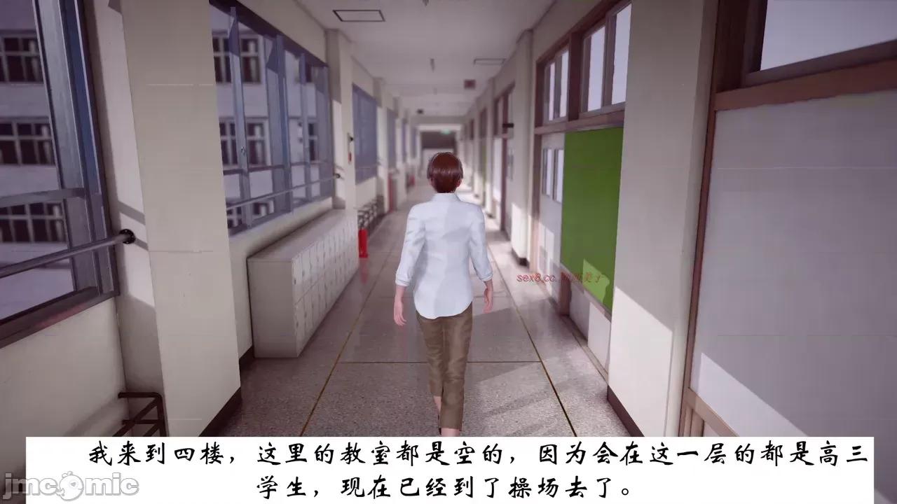 我的妻子和她的学生 妻子和她的学生 07 第17页