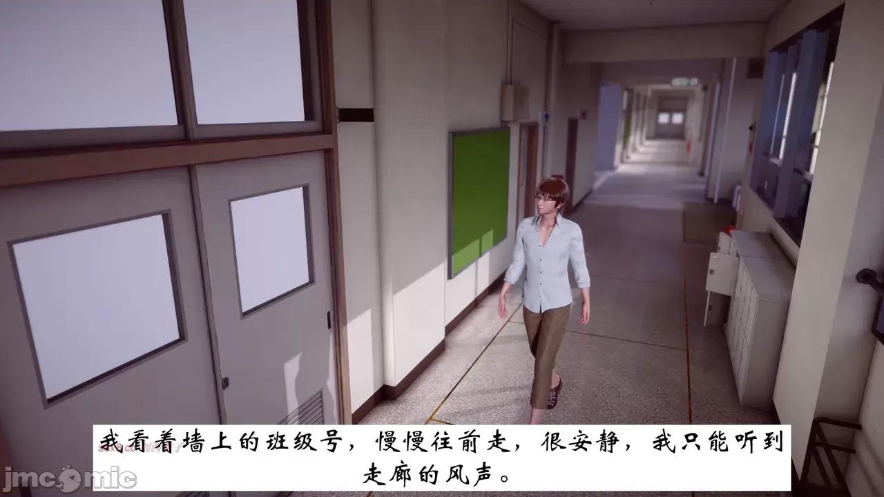 我的妻子和她的学生 妻子和她的学生 07 第18页
