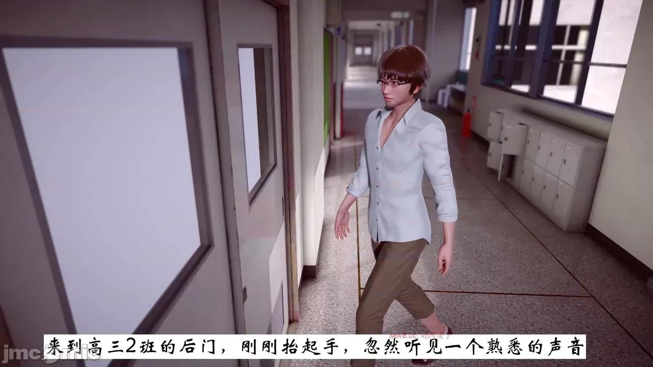 我的妻子和她的学生 妻子和她的学生 07 第19页