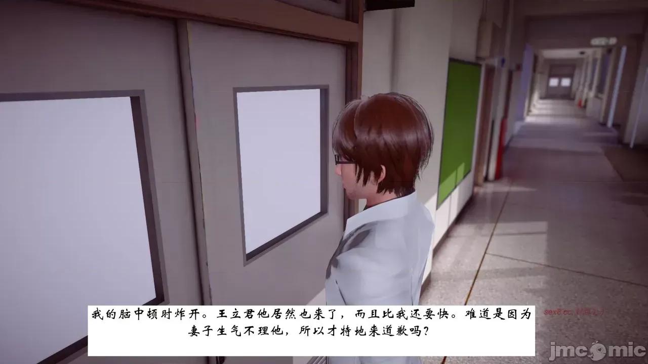 我的妻子和她的学生 妻子和她的学生 07 第21页