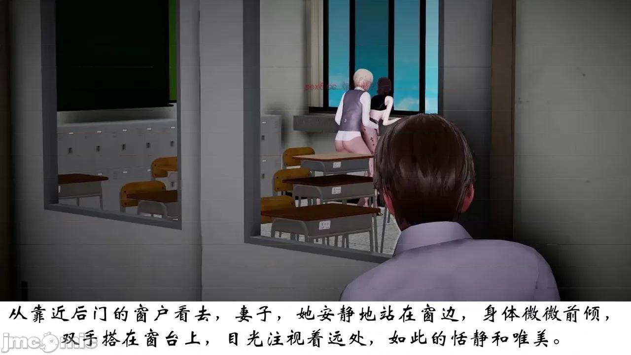 我的妻子和她的学生 妻子和她的学生 07 第23页