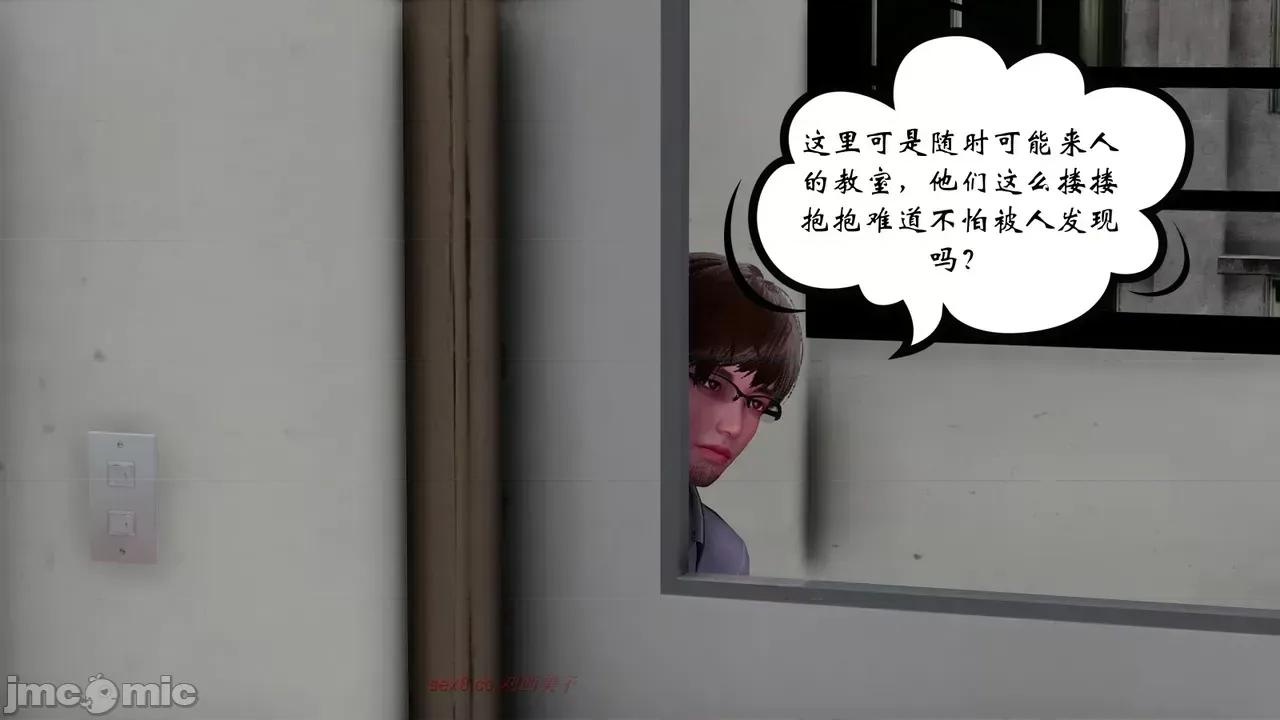 我的妻子和她的学生 妻子和她的学生 07 第25页