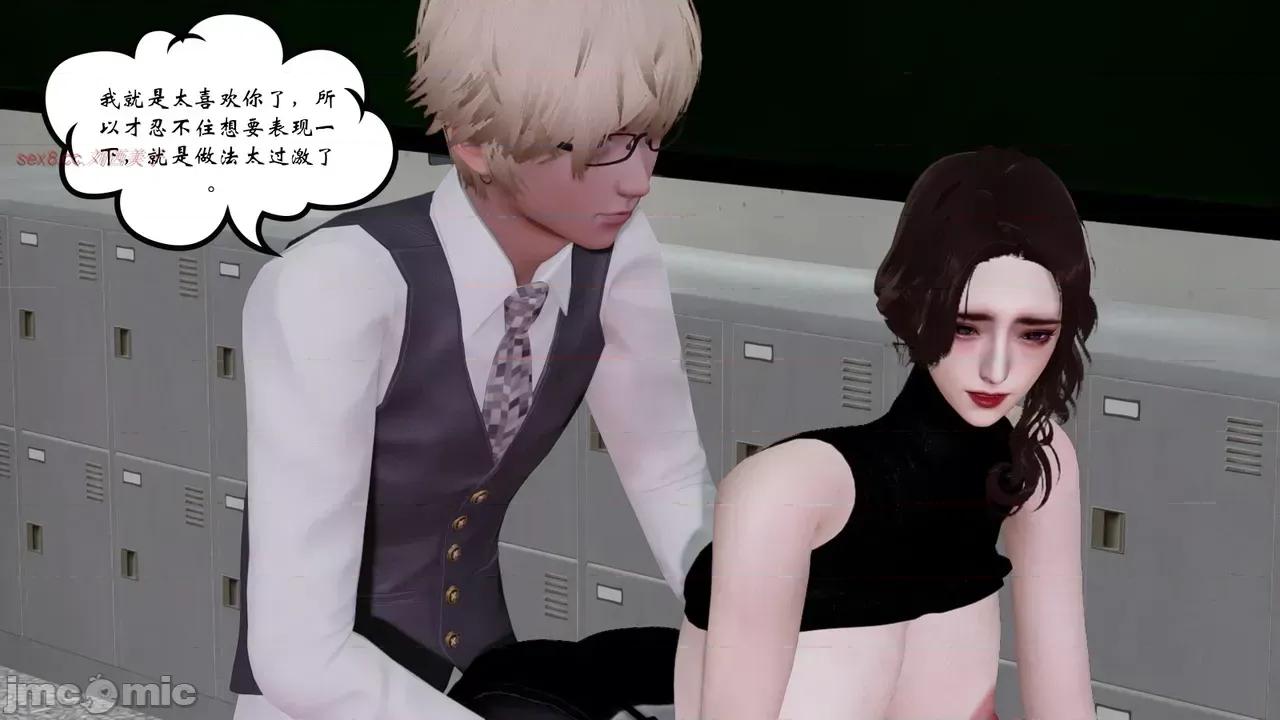 我的妻子和她的学生 妻子和她的学生 07 第28页