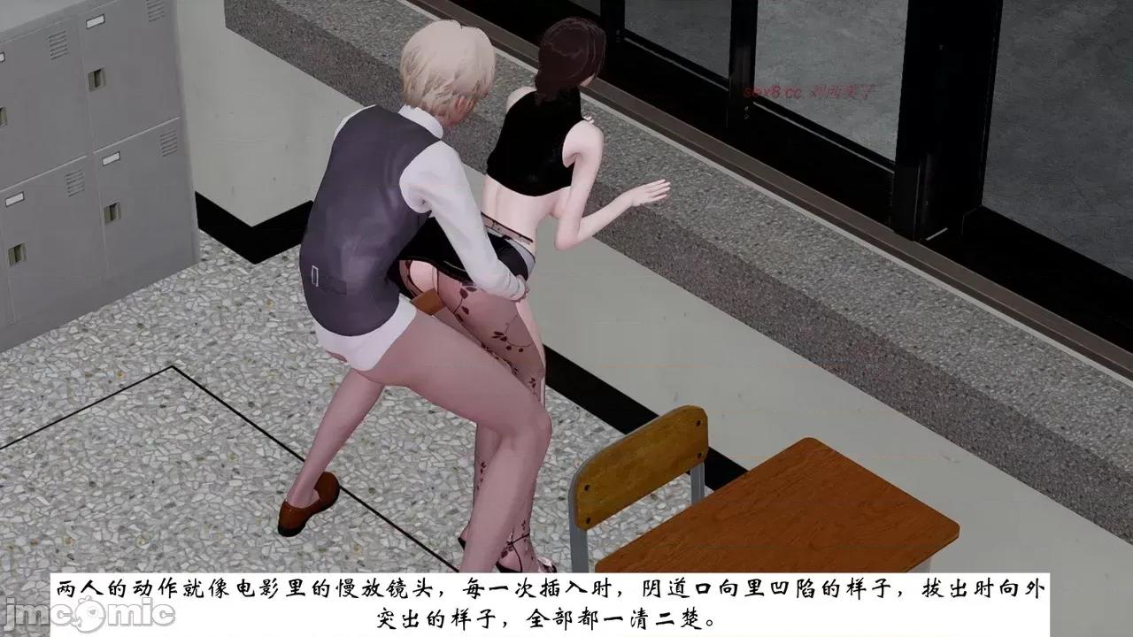 我的妻子和她的学生 妻子和她的学生 07 第32页