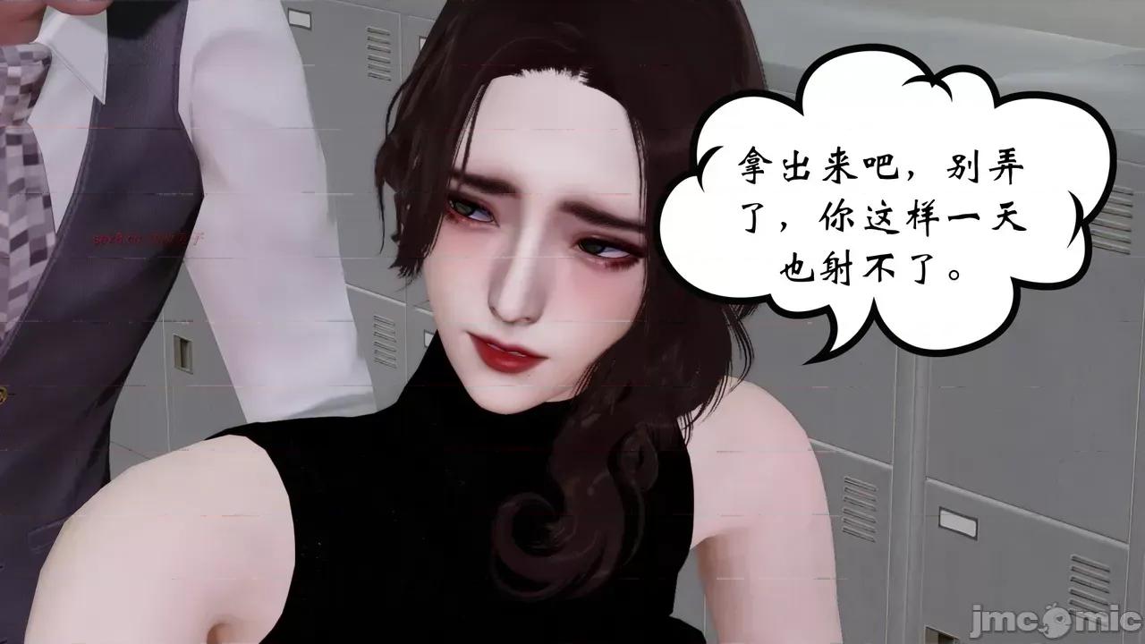 我的妻子和她的学生 妻子和她的学生 07 第39页