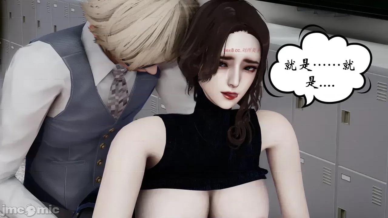 我的妻子和她的学生 妻子和她的学生 07 第41页