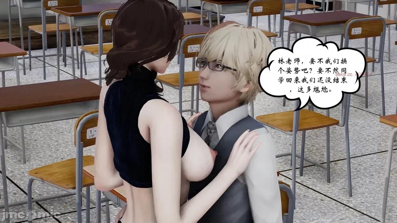 我的妻子和她的学生 妻子和她的学生 07 第46页