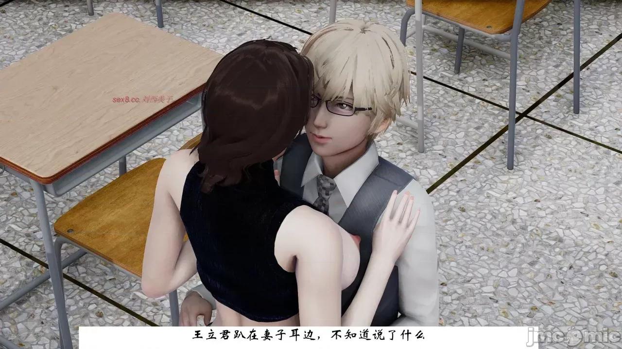 我的妻子和她的学生 妻子和她的学生 07 第47页