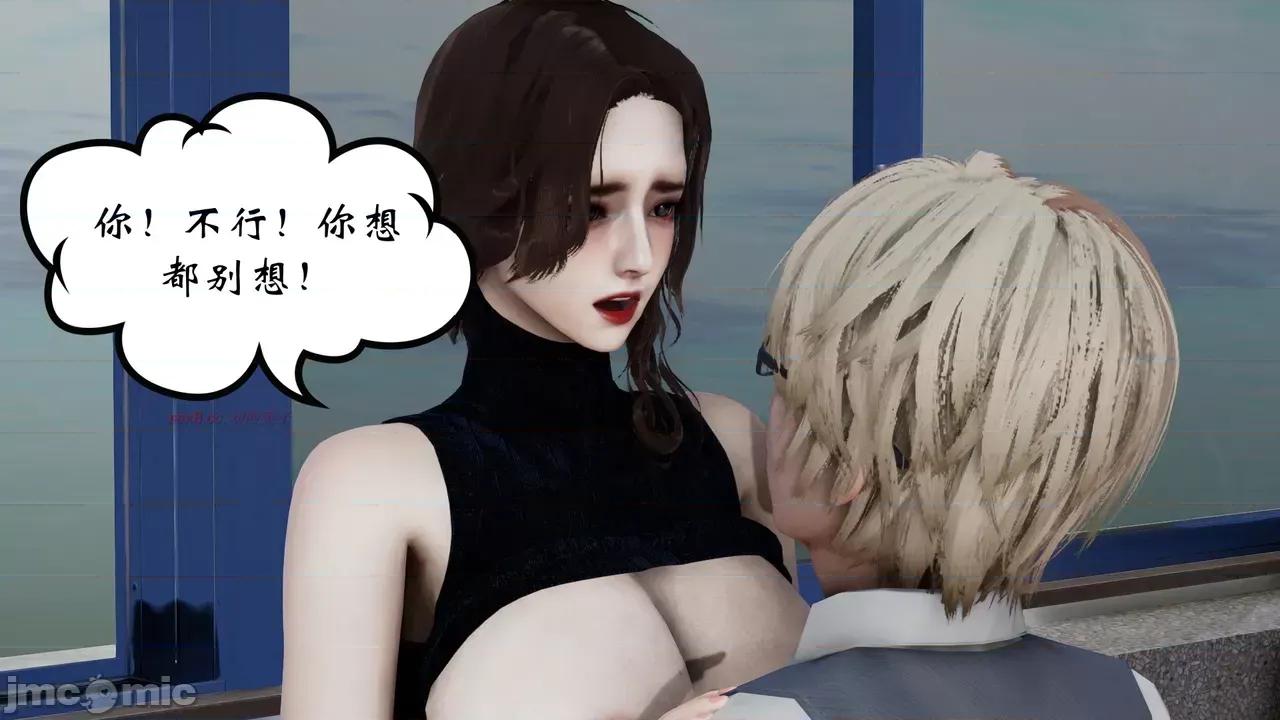 我的妻子和她的学生 妻子和她的学生 07 第49页