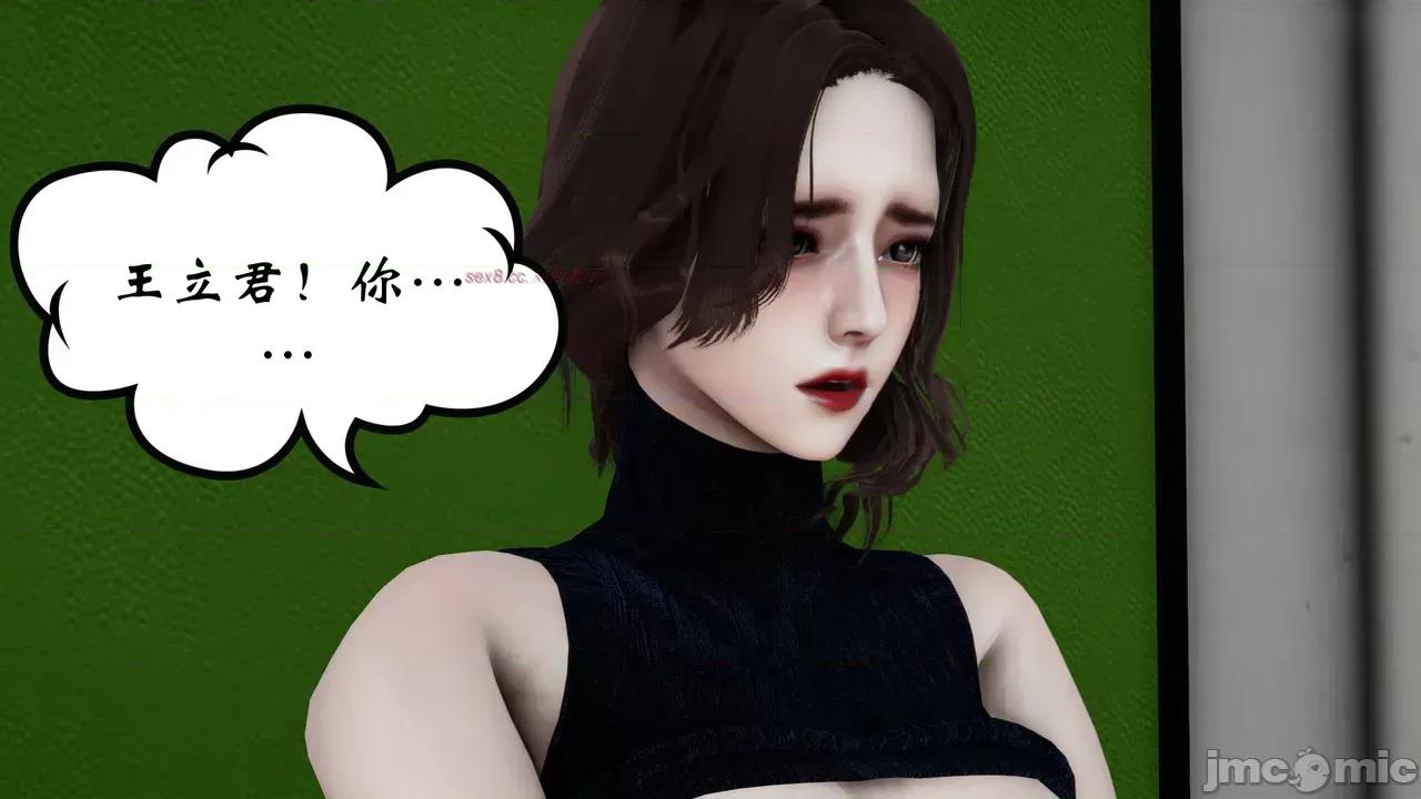 我的妻子和她的学生 妻子和她的学生 07 第52页